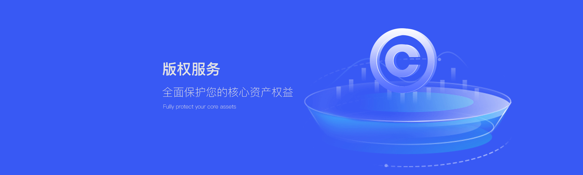 版权登记-浙江科林企业管理咨询有限公司