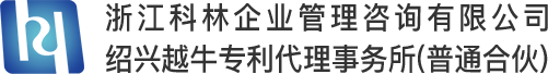 logo-浙江科林企业管理咨询有限公司