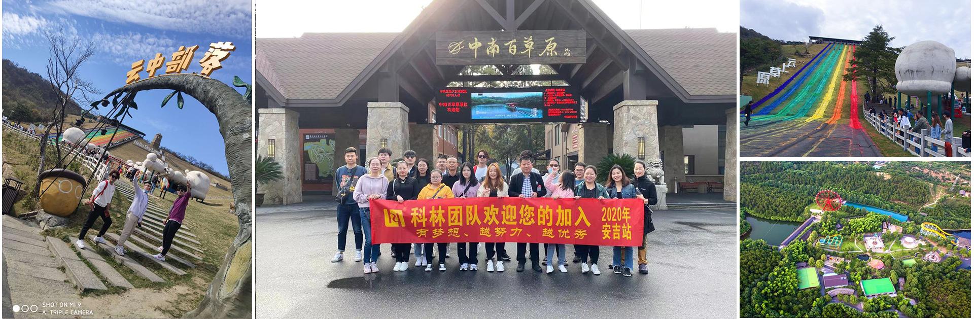 -浙江科林企业管理咨询有限公司