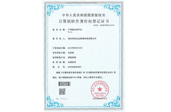 -浙江科林企业管理咨询有限公司