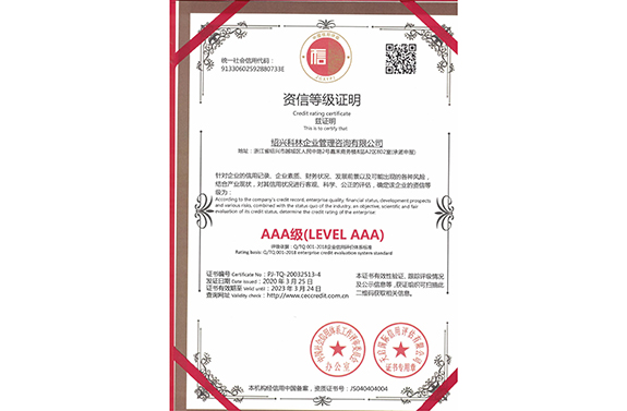 -浙江科林企业管理咨询有限公司