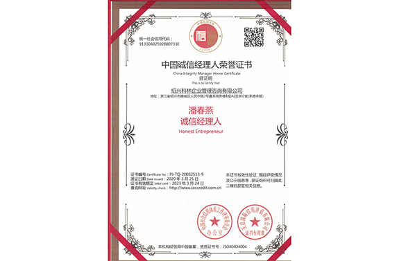 -浙江科林企业管理咨询有限公司