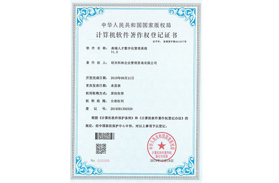 -浙江科林企业管理咨询有限公司