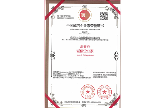-浙江科林企业管理咨询有限公司