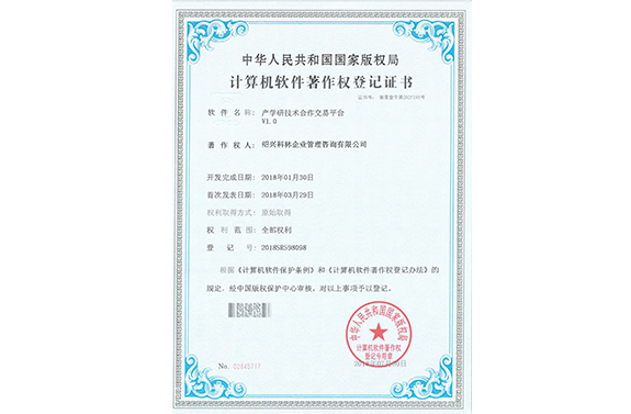 -浙江科林企业管理咨询有限公司