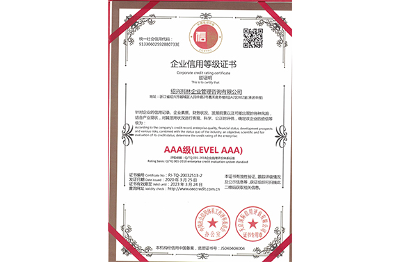 -浙江科林企业管理咨询有限公司