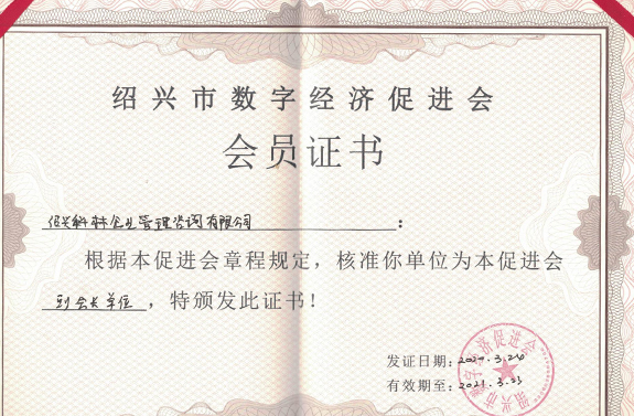 -浙江科林企业管理咨询有限公司