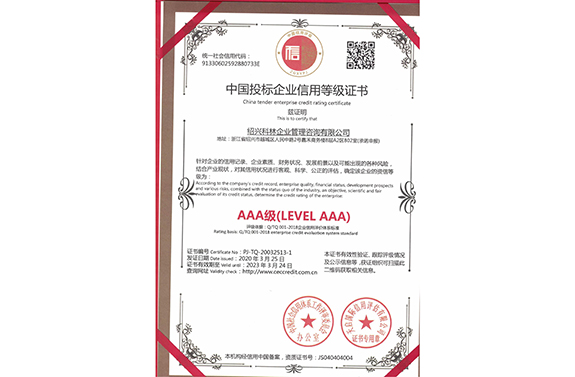 -浙江科林企业管理咨询有限公司