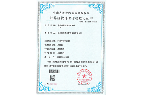 -浙江科林企业管理咨询有限公司