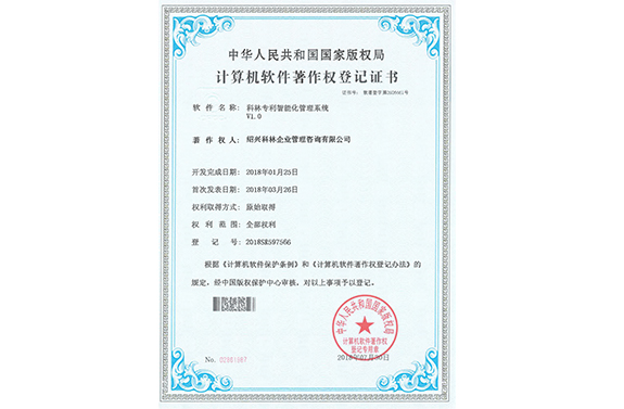 -浙江科林企业管理咨询有限公司