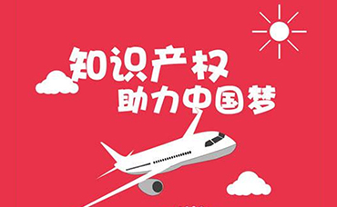 国家知识产权局：充分发挥专利信息优势 推动专利技术强农助农-浙江科林企业管理咨询有限公司