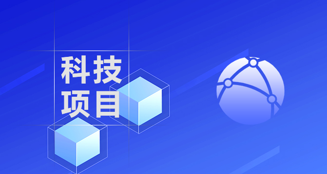 浙江省高新技术企业研究开发中心-浙江科林企业管理咨询有限公司