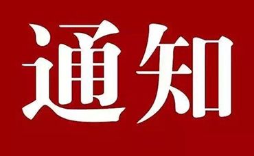 【越城区】关于申报2023年度科技创新政策(知识产权）财政资金补助项目的通知-浙江科林企业管理咨询有限公司