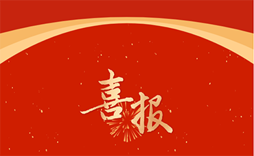 喜报 | 浙江科林旗下越牛专利事务所获聘绍兴市知识产权维权援助合作单位-浙江科林企业管理咨询有限公司