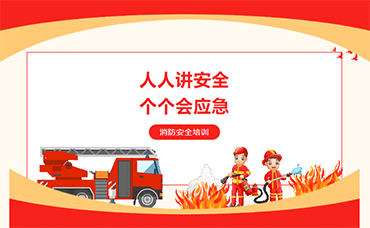 人人讲安全，个个会应急 | 科林咨询开展消防安全培训，筑牢安全“防火墙”-浙江科林企业管理咨询有限公司