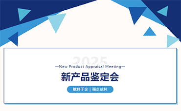 【科林动态】专家赋能，创新提质-浙江科林企业管理咨询有限公司